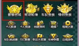 qq飞车魔法套最新爆料,神秘力量即将觉醒！