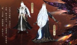 逆水寒最新服装爆料图