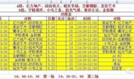 最新爆料时间表格图片高清,时间表格图片高清大揭秘