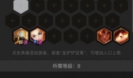 金铲铲s9最新爆料,神秘英雄登场，版本变革即将开启！