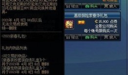 dnf2022春节礼包最新爆料,DNF新春狂欢，福利盛宴来袭！