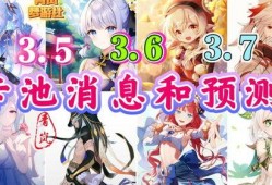 卡池爆料3.5最新,新角色、新故事，探索未知领域的奇幻冒险