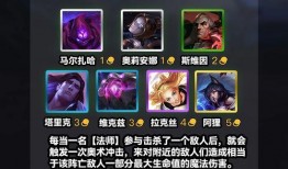 金铲铲s9最新爆料,神秘英雄登场，版本变革即将开启！