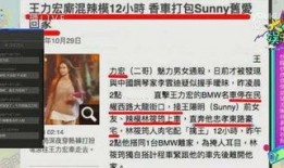 福星最新爆料视频大全,揭秘幕后真相，精彩瞬间大盘点