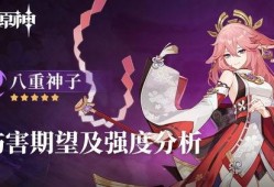 八重神子强度爆料最新,揭秘最新爆料背后的神秘力量