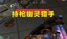 cf端游最新猎手爆料图,神秘猎手技能曝光，全新战术玩法即将上线！