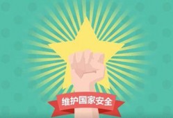国家安全最新爆料消息,重磅爆料直击关键领域