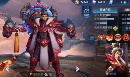 王者皮肤爆料最新张飞,王者峡谷再添霸气风采