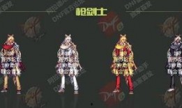 dnf春节套2018最新爆料,dnf新春狂欢，福利大放送！