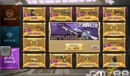 枪战王者最新爆料抽奖,神秘抽奖活动即将开启，丰厚奖励等你来拿！