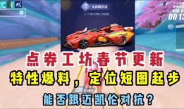 飞车最新爆料点卷套,点卷套玩法革新，畅享极致速度与激情