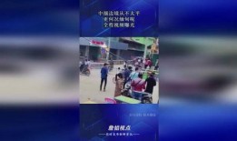 缅甸爆料视频大全最新,最新爆料视频大盘点，真相与争议交织