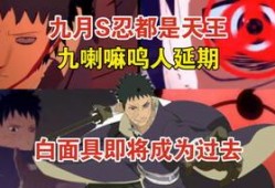 木叶创立斑最新爆料