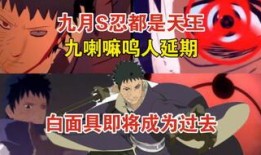 木叶创立斑最新爆料