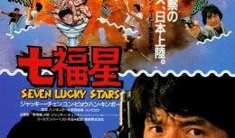 福星最新爆料视频大全,揭秘幕后真相，精彩瞬间大盘点