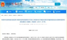 珠海爆料最新消息