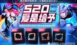 钻石夺宝皮肤爆料最新版,神秘特效引期待