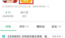 热血航线4月最新爆料