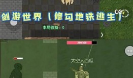 猴哥最新爆料彩蛋地铁逃生,地铁逃生彩蛋背后的惊险故事