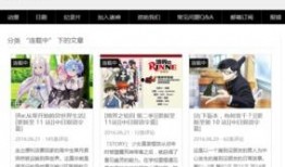 最新日漫爆料网站大全下载,海量资源一网打尽