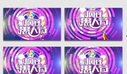 愚人节最新爆料视频下载,最新爆料视频幕后真相大起底