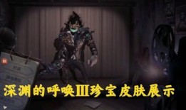 深渊2皮肤爆料大全最新