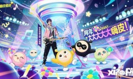 蛋仔派对最新新闻爆料,神秘新内容即将上线，玩家期待值飙升！