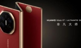 华为三折叠手机2025最新爆料,颠覆性设计与未来科技前瞻